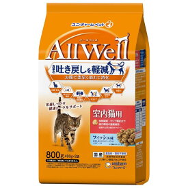 （まとめ買い）ユニ・チャーム AllWell 室内猫用 フィッシュ味挽き小魚とささみフリーズドライパウダー入り 800g(400g×2袋) 猫用フード 〔×4〕 【北海道・沖縄・離島配送不可】