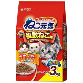 （まとめ買い）ユニ・チャーム ねこ元気 複数ねこ用 お魚とお肉のスペシャルブレンドまぐろ・かつお・白身魚・チキン入り 3.0kg 猫用フード 〔×3〕 【北海道・沖縄・離島配送不可】