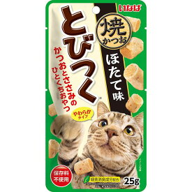 （まとめ買い）いなばペットフード とびつく焼かつお ほたて味 25g QSC-216 猫用おやつ 〔×24〕 【北海道・沖縄・離島配送不可】