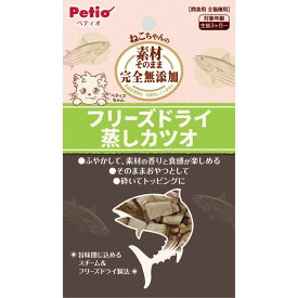 （まとめ買い）ペティオ 素材そのまま ねこちゃんの 完全無添加 フリーズドライ 蒸しカツオ 9g 猫用おやつ 〔×15〕 【北海道・沖縄・離島配送不可】