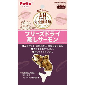 （まとめ買い）ペティオ 素材そのまま ねこちゃんの 完全無添加 フリーズドライ 蒸しサーモン 10g 猫用おやつ 〔×15〕 【北海道・沖縄・離島配送不可】