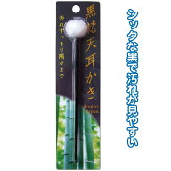黒梵天耳かき(大) 175mm 〔まとめ買い12個セット〕 41-194【北海道・沖縄・離島配送不可】