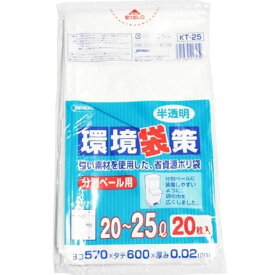 分別ペール用20~25L 20枚入02HD半透明 KT25 〔まとめ買い（30袋×5ケース）合計150袋セット〕 38-337【代引不可】【北海道・沖縄・離島配送不可】