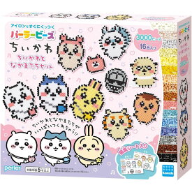 カワダ パーラービーズ ちいかわ ちいかわとなかまたちセット80-57080 5歳以上 【北海道・沖縄・離島配送不可】