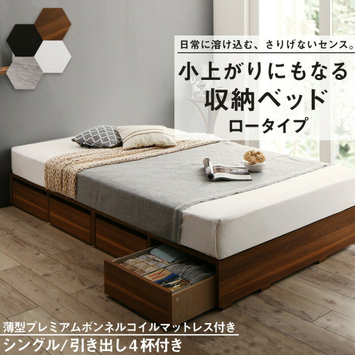 楽天市場】〔組立設置料込み〕布団で寝られる 大容量収納ベッド 