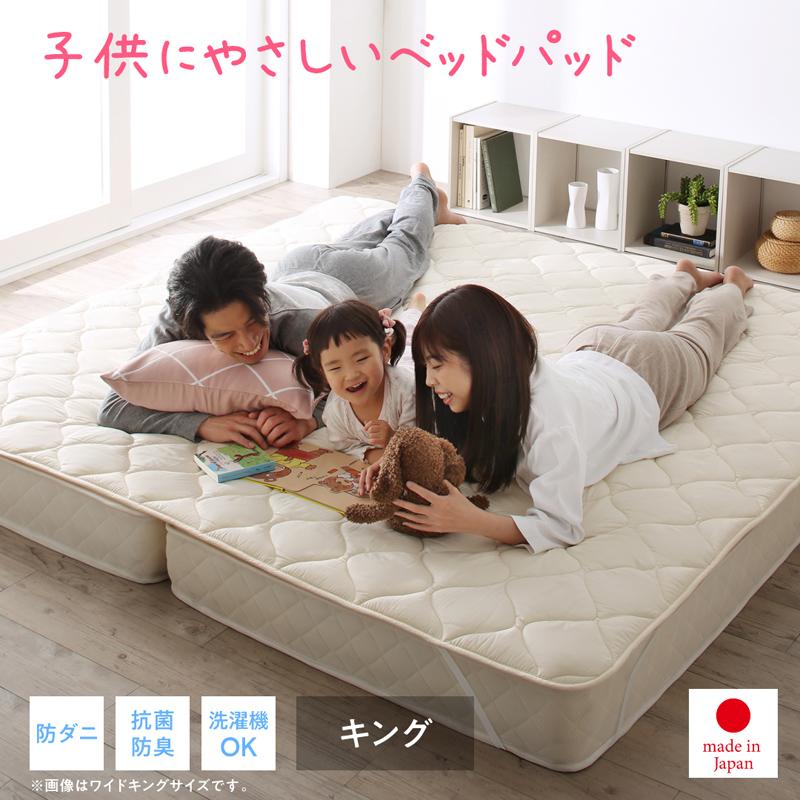 キング ベージュ 日本製 79%OFF 洗える ベッドパッド 敷きパッド 2021人気特価 抗菌防臭防ダニ
