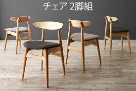 〔組立設置料込み〕最大210cm 3段階伸縮 ワイドサイズデザイン ダイニング 〔BELONG〕ビロング ダイニングチェアのみ（2脚組） 単品販売 ライトグレー 【北海道・沖縄・離島配送不可】