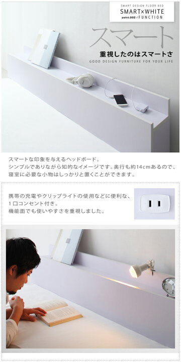 楽天市場】〔組立設置料込み〕棚・コンセント付き フロアベッド 