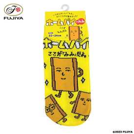 不二家 公式 ソックス（ホームパイのみみ） フリーサイズ 靴下 ソックス スニーカーソックス 雑貨 レディース 子供 綿 ポリエステル ポリウレタン 面白い ホームパイ キャラクター