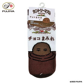 不二家 公式 ソックス（カントリーマアムチョコまみれ） フリーサイズ 靴下 ソックス スニーカーソックス 雑貨 レディース 子供 綿 ポリエステル ポリウレタン 面白い カントリーマアム チョコまみれ キャラクター