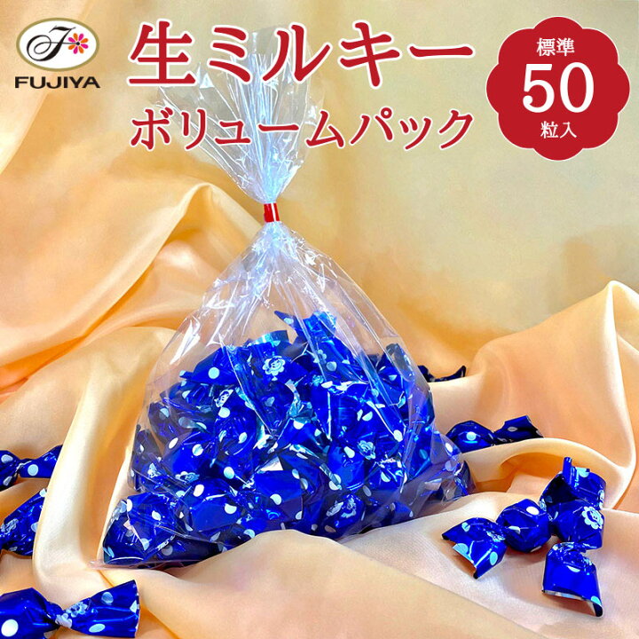 楽天市場】不二家 公式 197g生ミルキーボリュームパック 標準 50粒 
