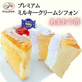 不二家 公式 クリスマス お歳暮 プレミアムミルキークリームシフォン（あまおう苺）お祝い ご褒美 ペコちゃん ぺこちゃん 冷凍 スイーツ シフォンケーキ ミルキー あまおう苺 福岡産 クリーム たっぷり ふんわり しっとり お取り寄せ お取り寄せスイーツ 大人 女性