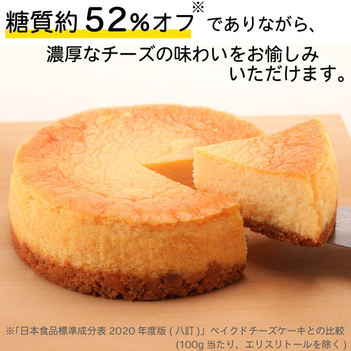 楽天市場 送料無料 不二家 Fujiya 糖質オフ チーズケーキ 誕生日 ギフト 洋菓子 ケーキ お祝い スイーツ 冷凍 解凍 自宅ケーキ お家時間 かわいい 映え 手土産 お礼 糖質を抑えた ベイクドチーズケーキ フジヤ ふじや ケーキ 退職 職場 新生活 ご褒美 夏 ペコちゃん