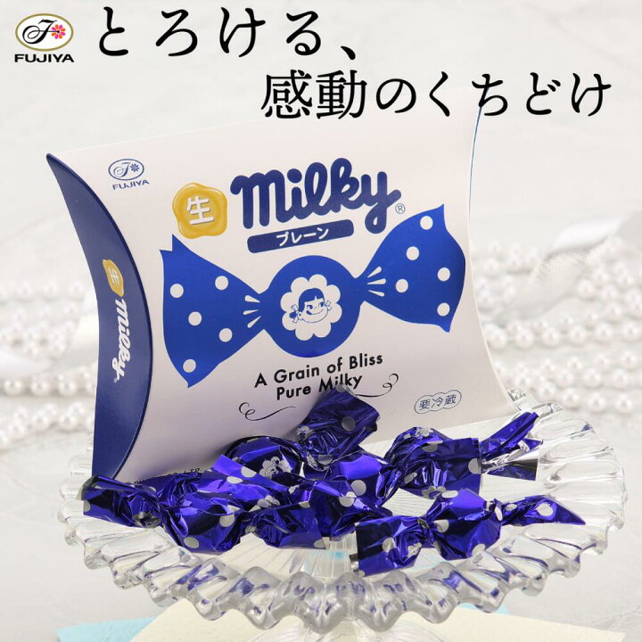 楽天市場 不二家 Fujiya 生ミルキー 9粒入り 個包装 プレーン 誕生日 ギフト 洋菓子 ケーキ お祝い スイーツ 冷蔵 自宅 ご褒美 お返し お家時間 かわいい 映え 手土産 お礼 フジヤ ふじや 不二家ケーキ 退職 職場 プレゼント おやつ お土産 夏 ペコちゃん