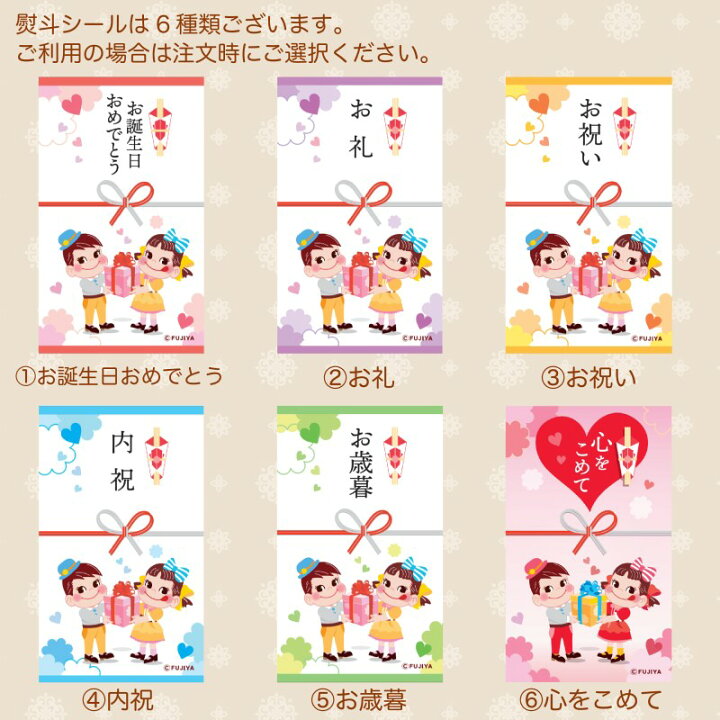 楽天市場】不二家 公式 送料無料 6種のスイーツコレクション 6種 5号 