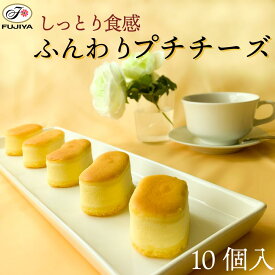 楽天市場 チーズスフレ スイーツ お菓子 の通販