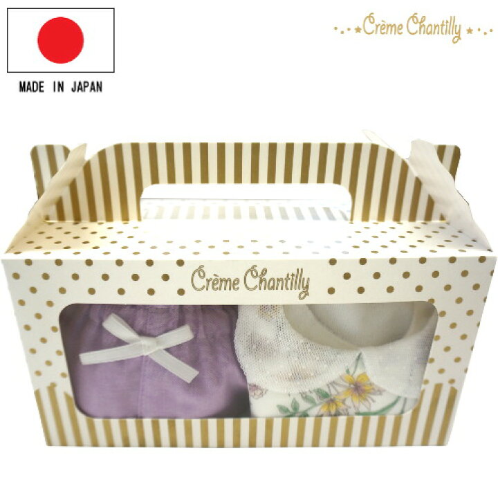 楽天市場 3 000円以上で10 Offクーポン 日本製 クリームシャンティ ボタニカル柄スタイ ブルマセット 新生児 70cm 80cm 女の子 出産祝い ギフト ボックス プレゼント 春 夏 秋 冬 赤ちゃん かわいい おしゃれ ベビー服 雑貨 ビブ よだれがけ お手頃 クリスマス
