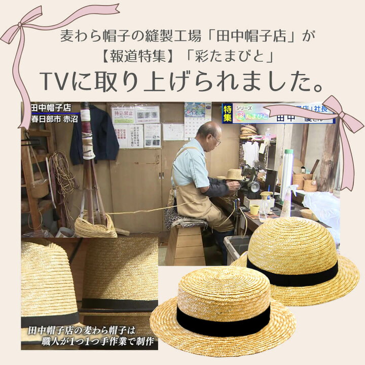 楽天市場】TV紹介 日本製 麦わら帽子 48cm 50cm 52cm 54cm ホイップ 