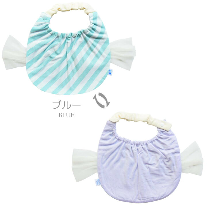 楽天市場】日本製 2way スタイ 女の子 クリームシャンティ キャンディ 