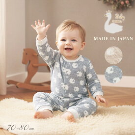 【最大10％OFFクーポン 5/16 01:59迄】 日本製 カバーオール 冬 70cm 80cm ベビースワン ひつじ柄カバーオール 長袖 ベビー 服 男の子 女の子 ロンパース プレオール ボディオール コンビネゾン 春 秋 冬 半年 1歳 北欧 お洒落 可愛い 出産祝い レビュー特典対象