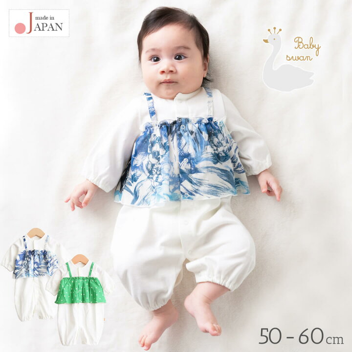 楽天市場 12 26 01 59まで お得な限定クーポン ベビー服 女の子 2wayオール 50cm 60cm 日本製 ベビースワン フリル付 ツーウェイオール 長袖 新生児 コンビドレス カバーオール ロンパース ベビードレス 春 夏 秋 服 おしゃれ かわいい ギフト 出産祝い 出産
