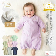 日本製 裏毛 ロンパース カバーオール ツーウェイオール 50 60 2wayオール ベビースワン 長袖 ベビー服 …