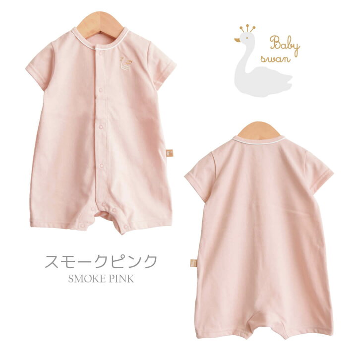 日本製 ロンパース 60cm 70cm 80cm ベビースワン 天竺Tオール 半袖 新生児服 ベビー服 男の子 女の子 Tオール プレオール つなぎ 足なし 春 夏 秋 コットン 無地 北欧 おしゃれ かわいい 出産祝い 出産準備 ベビー 赤ちゃん 赤ちゃんのお店 ベビースワン 半袖ロンパース 60 ベビー服 パステルカラー 花柄 ピンク