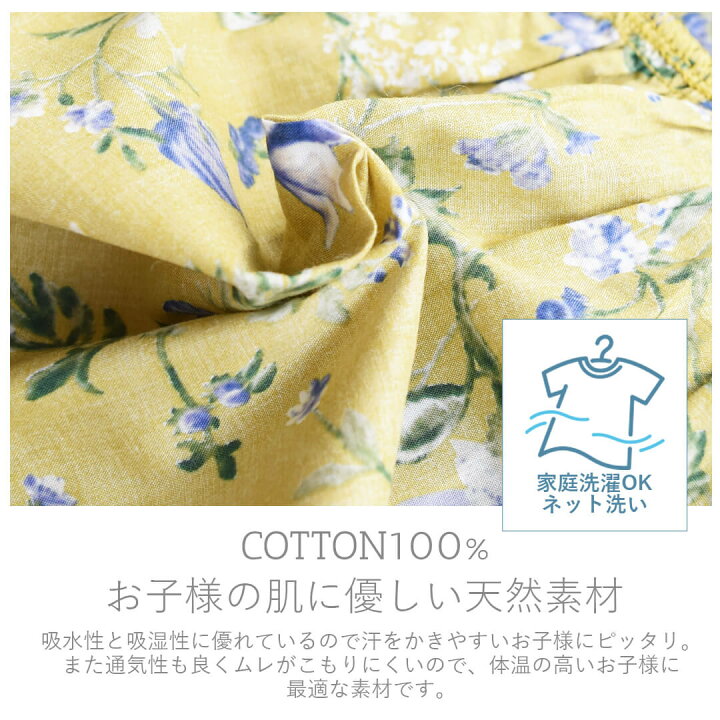 楽天市場】【最大500円OFFクーポン 4/10 01:59迄】 日本製 ベビー  