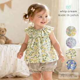 【最大10％OFFクーポン 5/16 01:59迄】 日本製 セットアップ トップス ブルマ 80cm 90cm 女の子 ホイップクリーム 花柄 チューリップ 木の実柄 ベビースーツ 半袖 ノースリーブ 袖なし フリル ベビー服 ベビー キッズ 子供 上下セット かぼちゃパンツ 春 夏 秋 服 おしゃれ