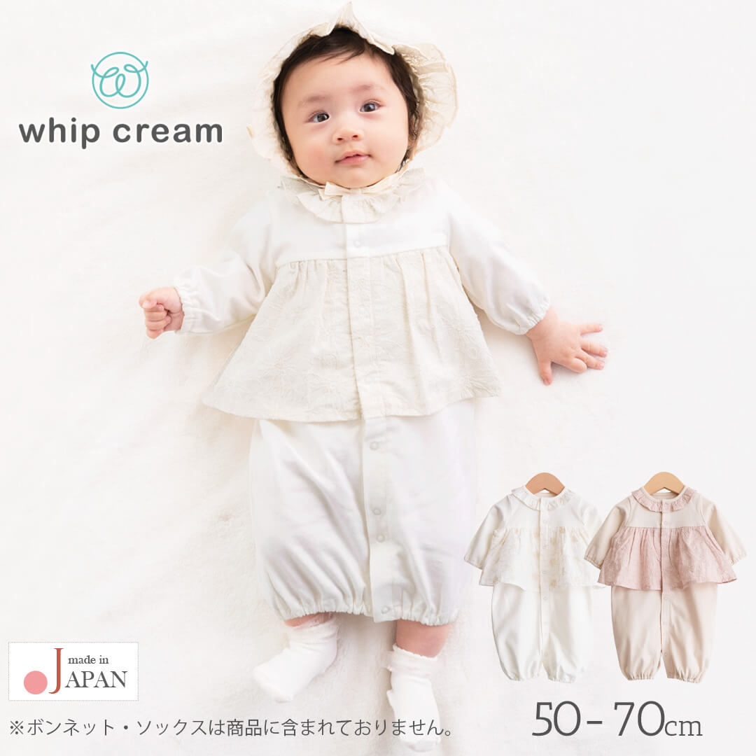 楽天市場】日本製 セレモニードレス 女の子 新生児 ツーウェイオール