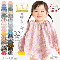 日本製 スモック 幼稚園 保育園 お食事エプロン 長袖 ベビー クリームシャンティ 60 70 80 90 100 110 12…