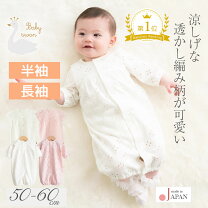 楽天市場】50cm（ベビーファッション｜キッズ・ベビー・マタニティ）の通販