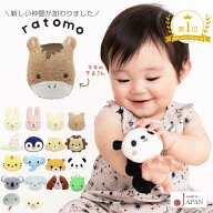日本製 ラトル ガラガラ 赤ちゃん おもちゃ ベビー ratomo クリームシャンティ 手首 男の子 女の子 新生…