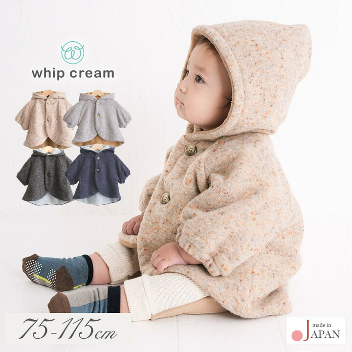 楽天市場】日本製 ベビー 服 アウター コート 75cm 85cm 90cm 100cm  