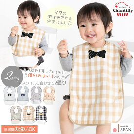 日本製 お食事エプロン ロング 2way ジャブジャブ 洗える 食事エプロン クリームシャンティ 袖なし 綿 キャッチ ポケット ロング丈 男の子 女の子 汚れ防止 離乳食 食事 保育園 エプロン おしゃれ かわいい 北欧 入園準備 ギフト レビュー特典対象