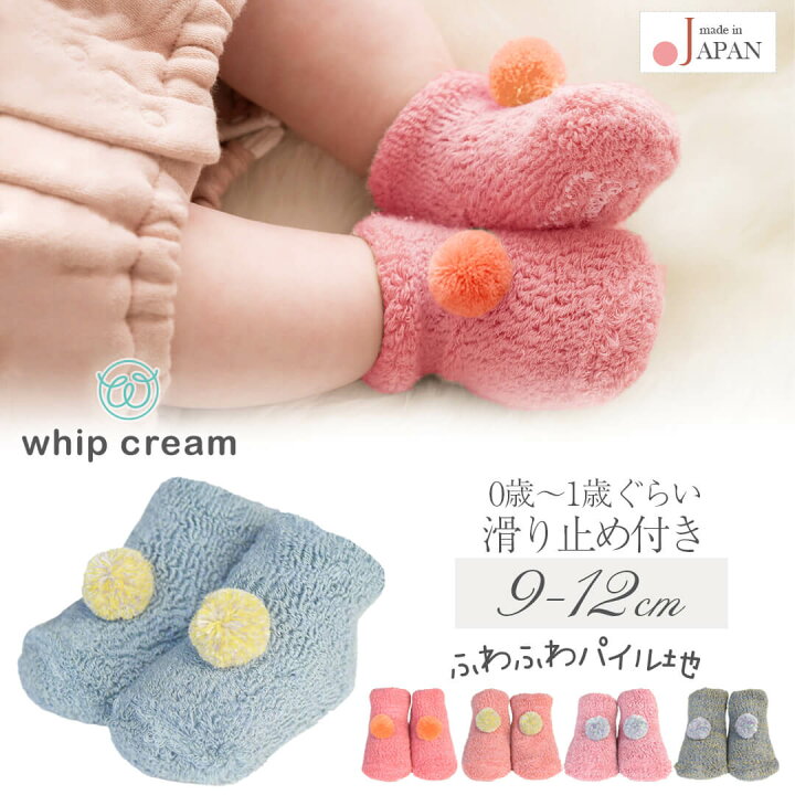 楽天市場】日本製 ベビー ソックス 9cm 10cm 11cm 12cm ぼん天付き 