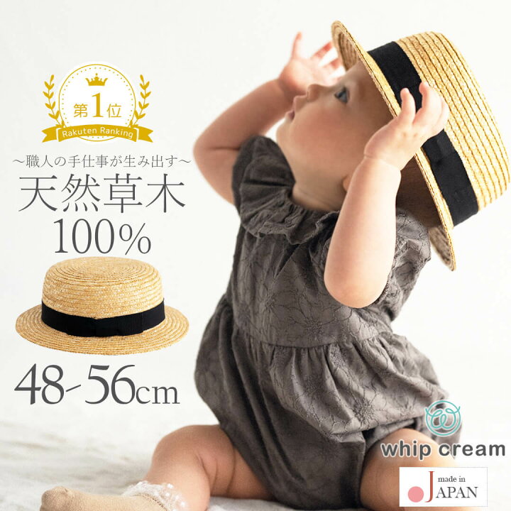楽天市場】日本製 カンカン帽 麦わら帽子 48cm 50cm 52cm 54cm 56cm 
