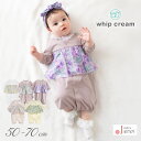 【最大10％OFFクーポン 5/9 20:00〜】 日本製 ツーウェイオール カバーオール ロンパース 女の子 50cm 60cm 70cm ホイ…