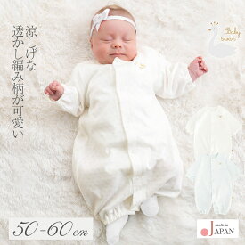日本製 ツーウェイオール カバーオール ロンパース 長袖 50cm 60cm サークルドット 2wayオール ベビースワン 男の子 女の子 男女兼用 ベビー服 新生児 ベビー 服 コンビドレス 春 夏 秋 服 シンプル おしゃれ かわいい ギフト 出産準備