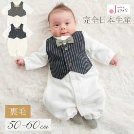 日本製 セレモニードレス 男の子 50 60 ベスト付き 裏毛 ツーウェイオール ホイップクリーム 長袖 お宮参り 新生児 カバーオール リボン おでかけ お呼ばれ ベビー 退院 退院着 出産祝い 出産準備 結婚式 白 おしゃれ 秋冬 ギフト