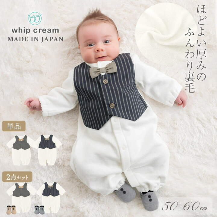 楽天市場】日本製 セレモニードレス 男の子 50 60 ベスト付き 裏毛 