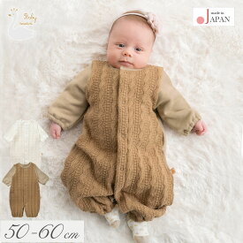 日本製 ロンパース カバーオール ツーウェイオール 50cm 60cm ロープリンクス 2wayオール ベビースワン 長袖 裏毛 ナチュラル ベビー服 新生児 ベビー 男の子 女の子 服 縄編み柄 コンビドレス 秋 冬 秋冬 おしゃれ かわいい ギフト 出産祝い