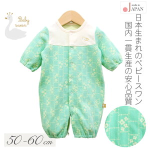 �y�ő�10��OFF�N�[�|�� 12/19 20:00�`�z ���{�� �c�[�E�F�C�I�[�� �J�o�[�I�[�� �����p�[�X �V���� �x�r�[ 50cm 60cm �x�r�[�X���� �ԕ� 2way�I�[�� �O�J�� ���� �Ԃ���� �� �x�r�[�� ���̎q �q���� 