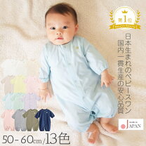 楽天市場】ベビー服 50cm 男の子の通販