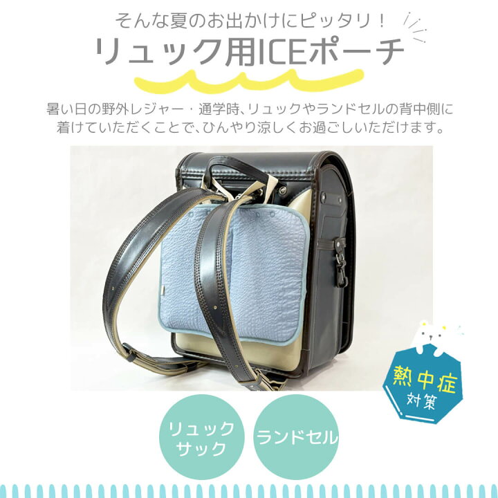 クロッツ ひんやりリュック大 H-016 日本製 ひんやり リュック バッグ 