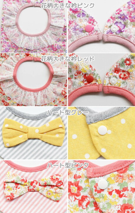 楽天市場】日本製 4way スタイ 女の子 男の子 クリームシャンティ 4WAY 