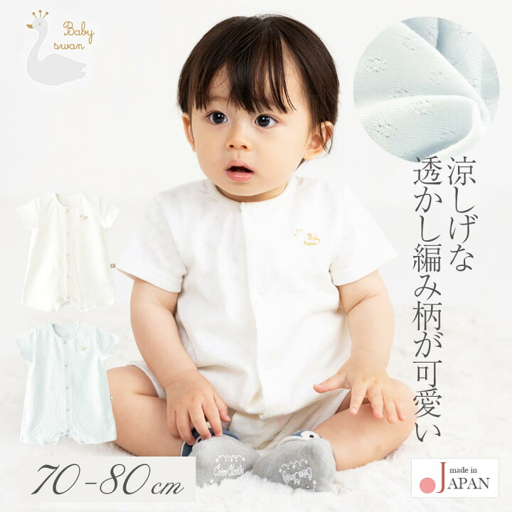 楽天市場】日本製 カバーオール ロンパース 70cm 80cm サークルドット 