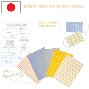 { ȒP_uK[[}XNLbg 5 100% nhCh H}XN \h 킢 ꂢ   Zbg XgCv `FbN j̎q ̎q ւ  