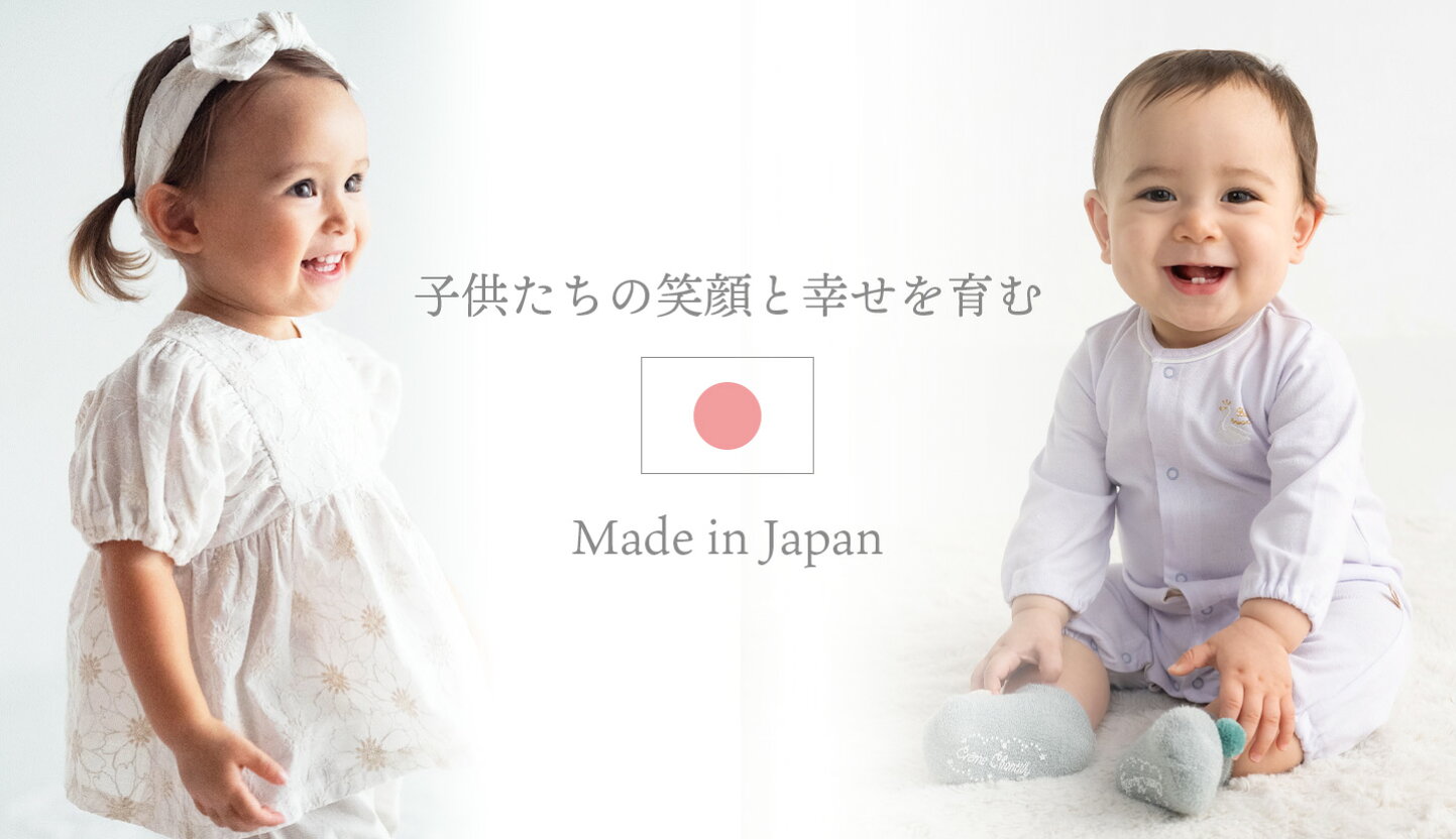 楽天市場 | 日本製ベビー服 Baby swan - 【安心を贈る】日本製ベビー服 