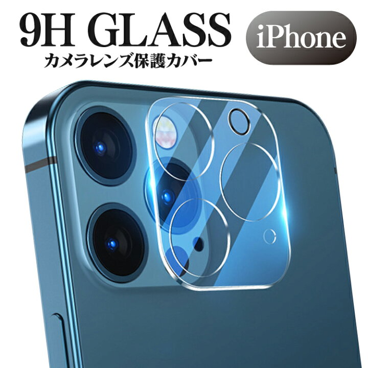 楽天市場 Iphone カメラフィルム カメラカバー カメラレンズ ガラスフィルム 保護フィルム 全面保護 9h ガラス レンズカバー Iphone12 Iphone12mini Iphone12pro Iphone13 Iphone13mini Iphone13pro Iphone13promax カメラ保護 レンズフィルム レンズ保護 カメラレンズ